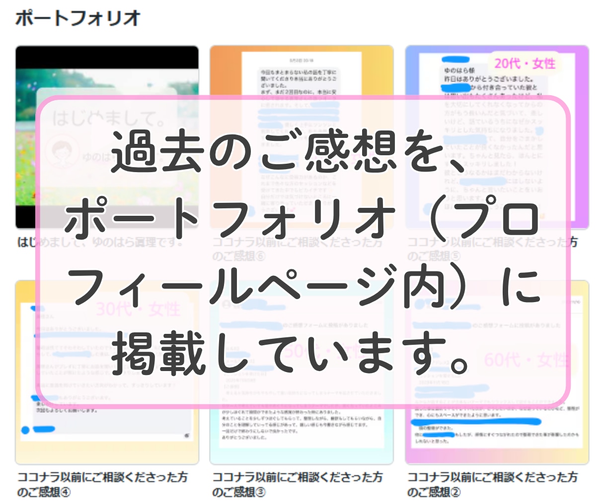 女性限定◆今の仕事や働き方のモヤモヤをお聴きします 人生迷子でも大丈夫。自分らしい生き方を、あきらめなくていい！ イメージ2