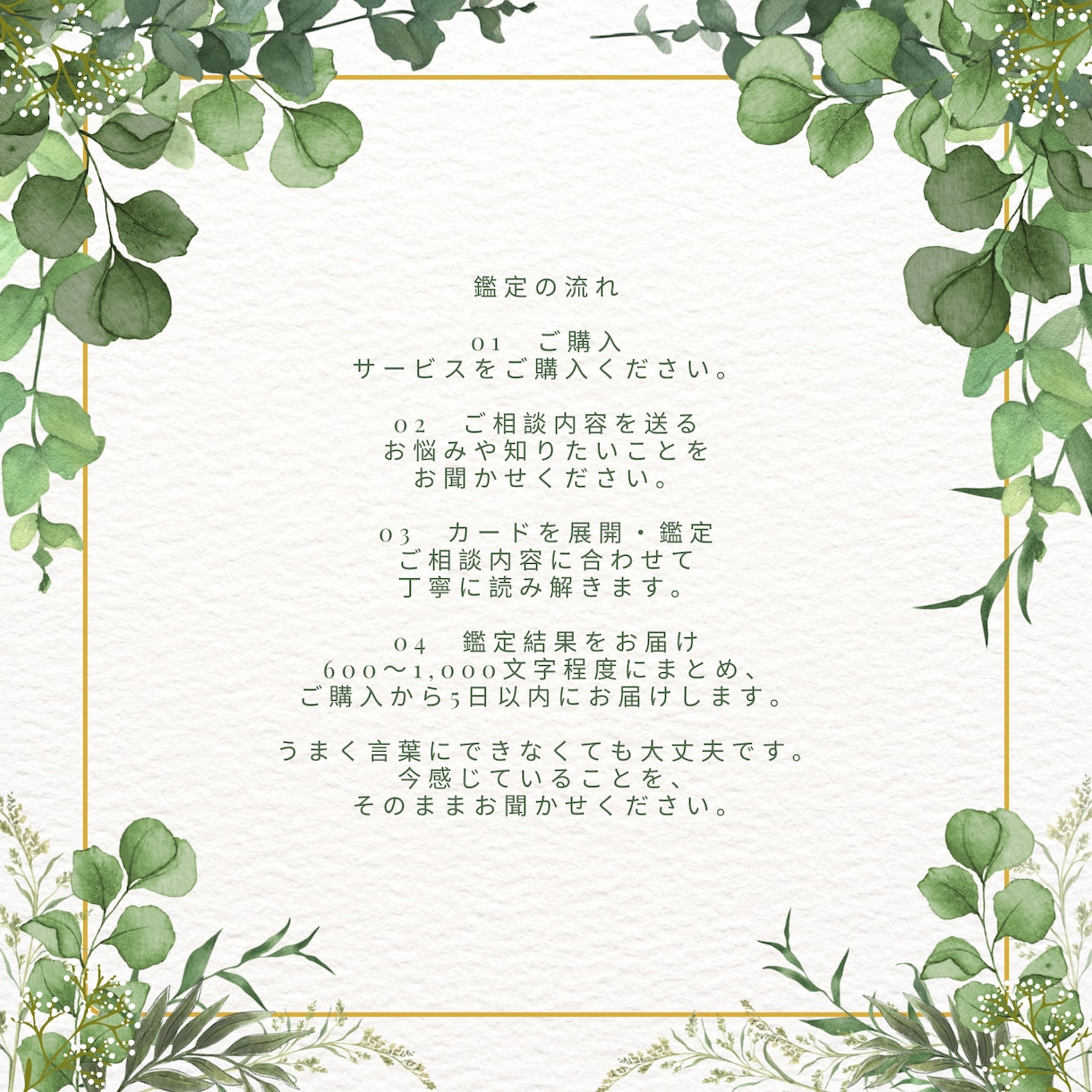 5名様限定｜カードで今のあなたを鑑定します 〜　まだ知らない「わたし」に出会う、やさしい鑑定　〜 イメージ7