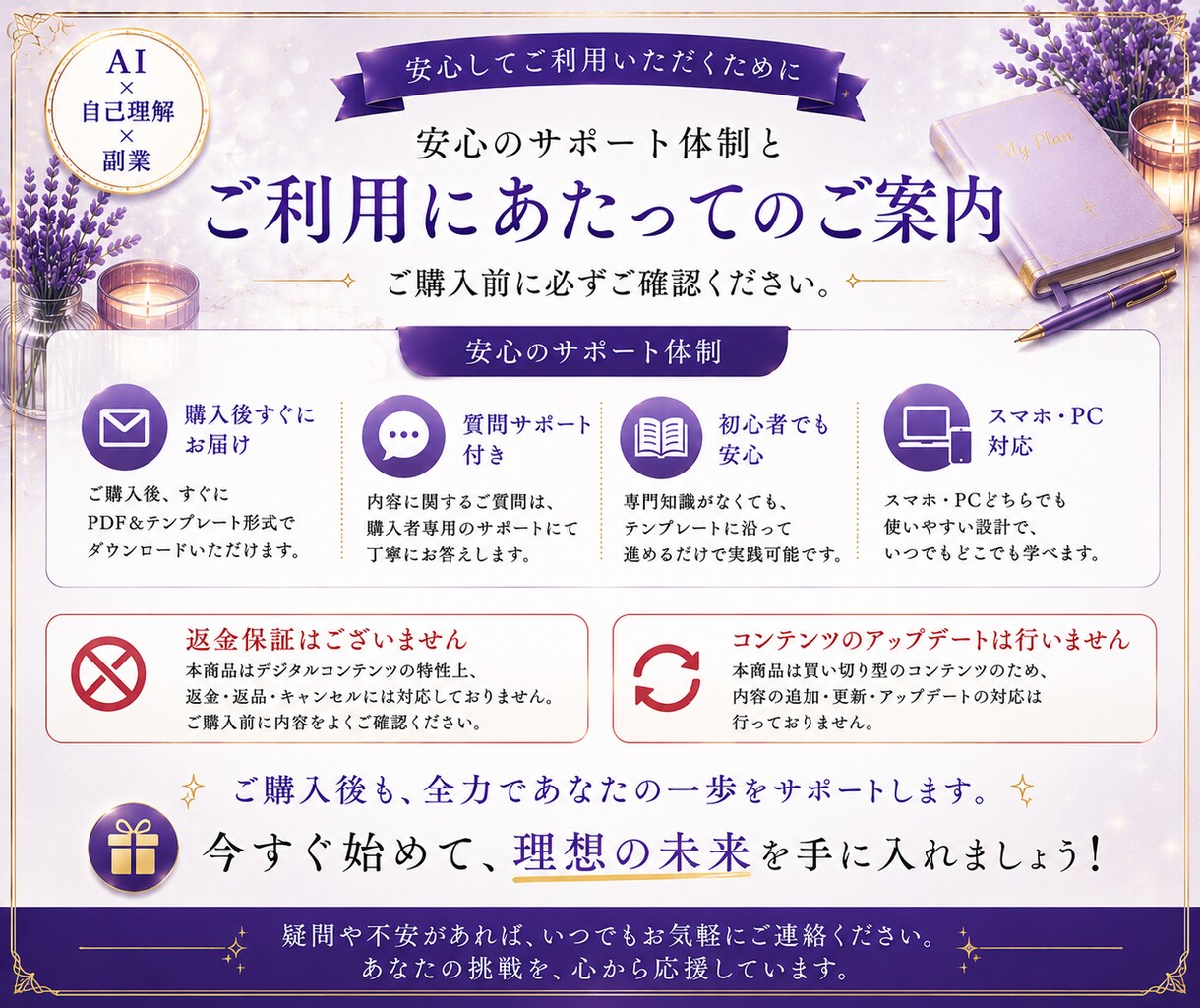 AI×自己理解診断で向いてる副業と一歩を導 きます AI初心者OK。コピペと質問に答えるだけ で進みます。 イメージ10