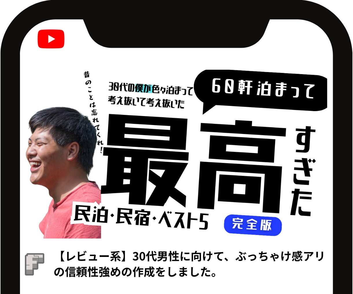 競合に勝つ！ YouTubeサムネイルを作成します 本当に期間限定！本当に1500円だけ！ イメージ4