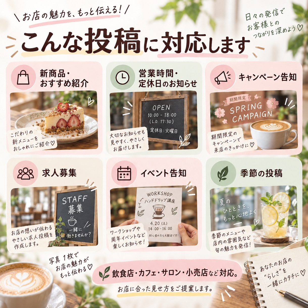 Instagram投稿画像と文章を作成します 写真を送るだけ！店舗SNSの発信をお手伝いします イメージ2