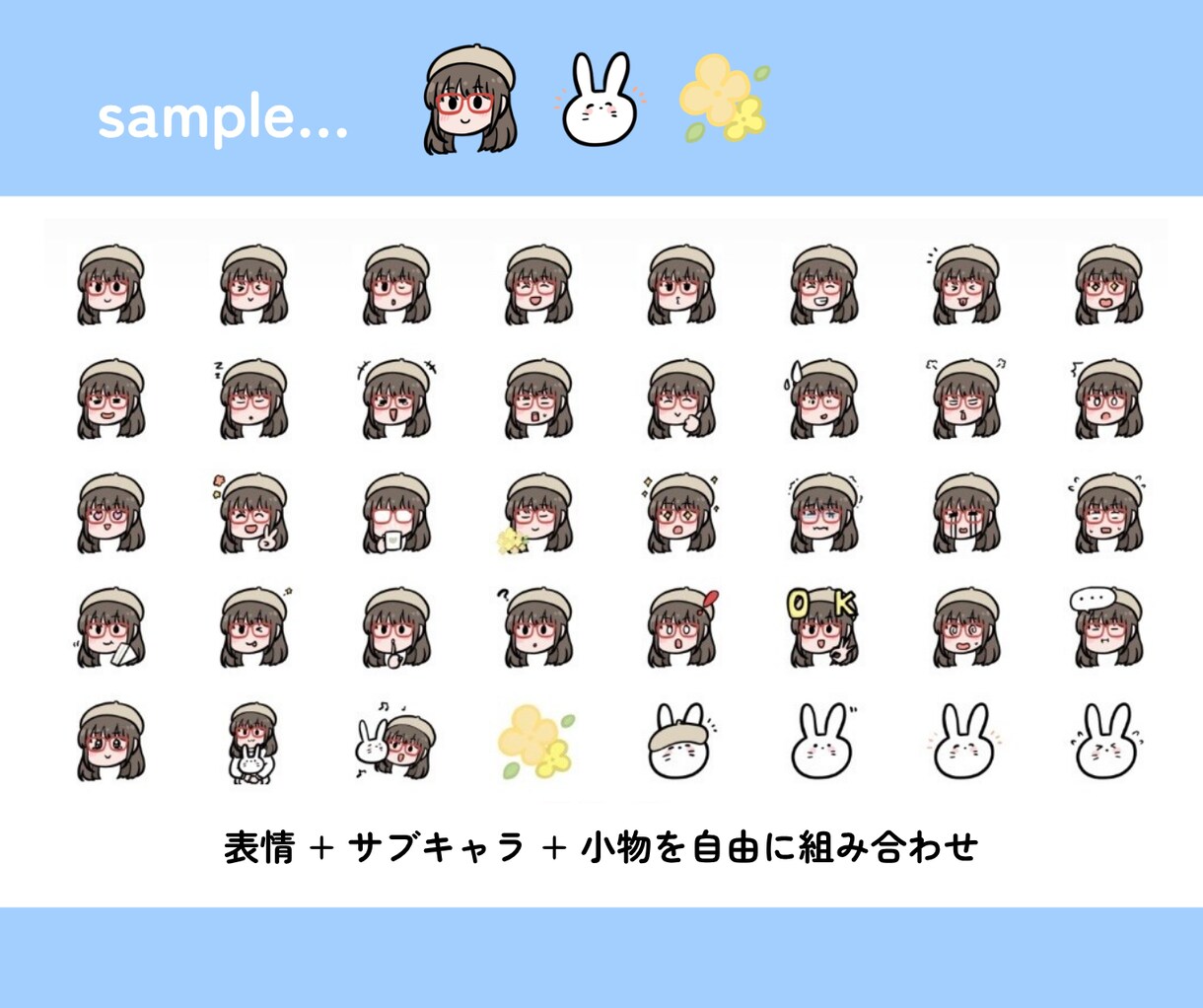 コミュニティが盛り上がる！オリジナル絵文字作ります 推したくなる！使いたくなる！オリジナル絵文字 イメージ7