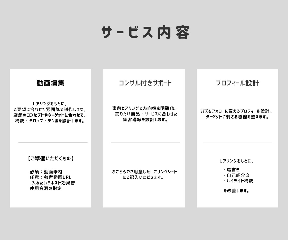 飲食店に特化したグルメのショート動画編集します 20代視点でバズる構成を設計し『話題化』させます イメージ4