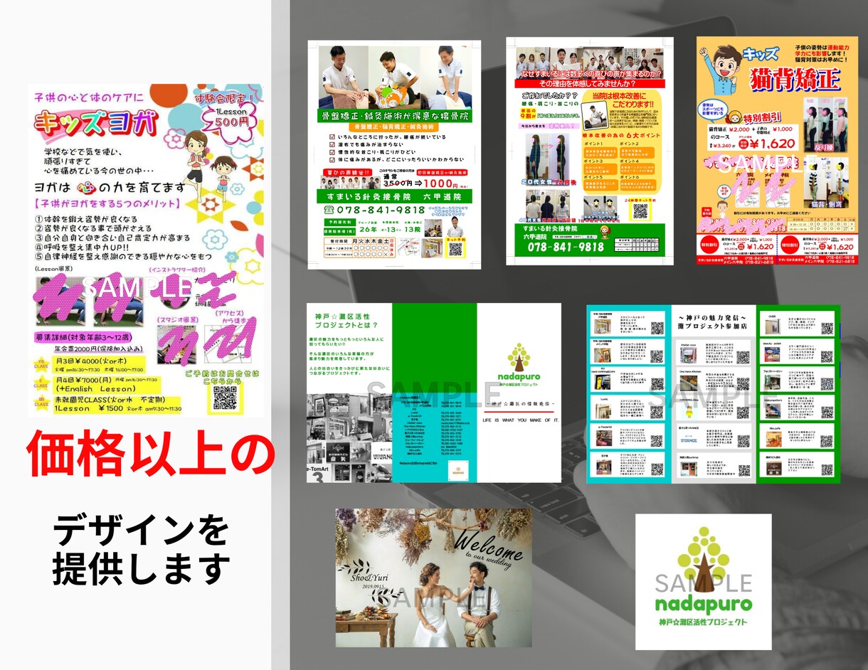 可愛いからカッコいいチラシを作成します 価格以上のサービスをあなたに提供します。 イメージ1