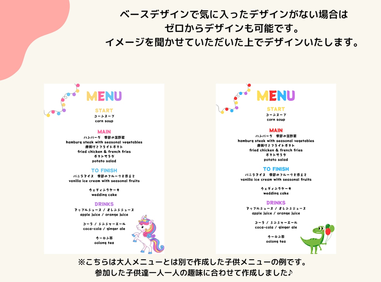 結婚式メニュー表作ります 英語表記OK！海外風なメニュー表作成します♡ イメージ3