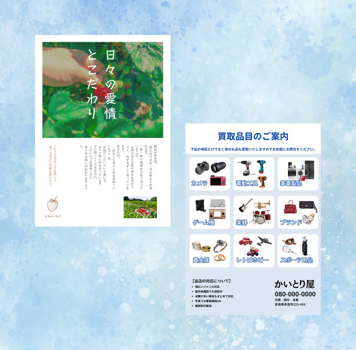 見やすく伝わるチラシ・フライヤーデザイン制作します 想いが伝わるチラシデザインを作成します イメージ9