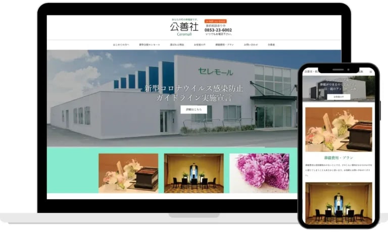 丸投げOK！プロが個人・団体・企業サイト制作します 漏洩リスクを未然に防ぐ個人情報管理体制構築もサポート！ イメージ7