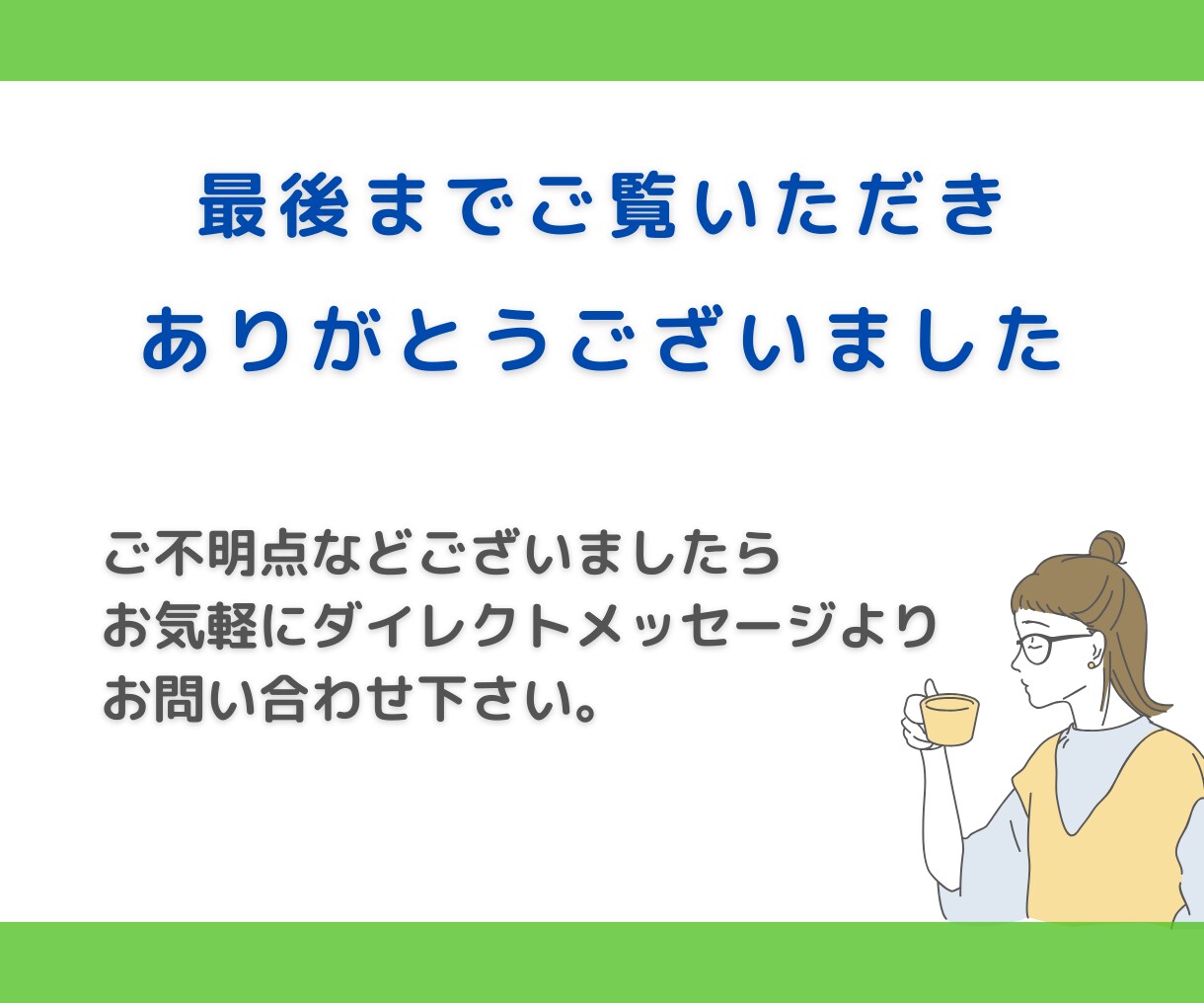 低価格にて★公式LINEの構築を代行します 構築・操作のご相談をまるっと込々でこの価格でお手伝い致します イメージ8