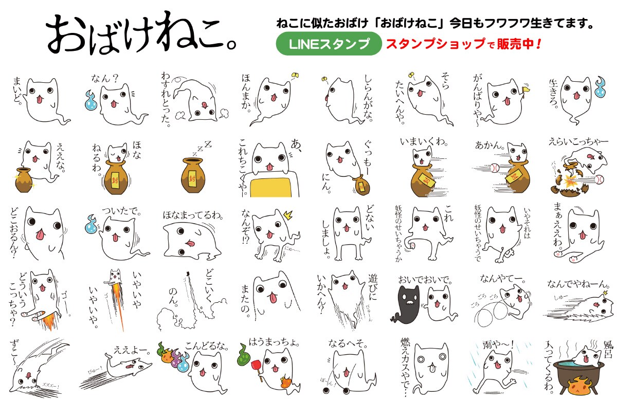 LINEスタンプを作成いたします イメージ1