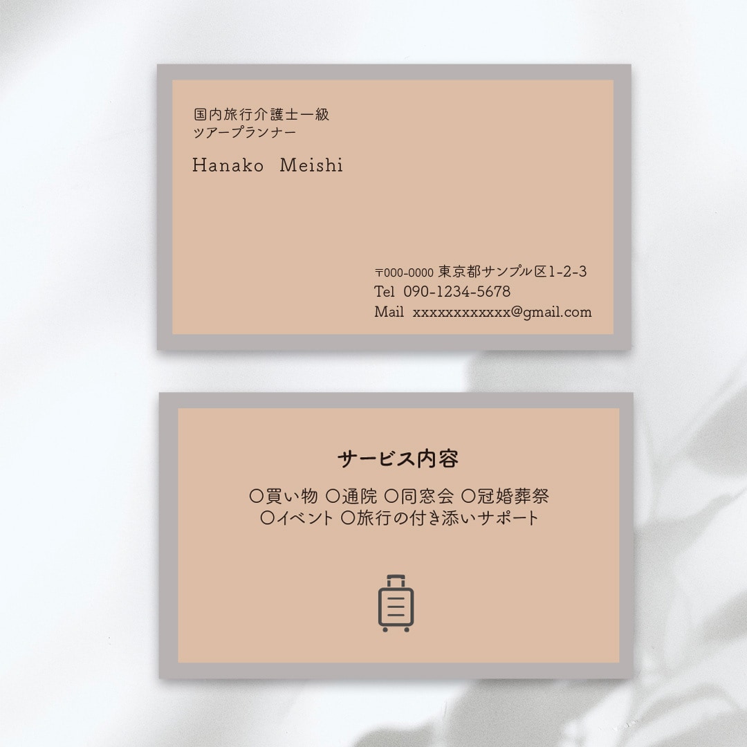 シンプルでおしゃれな名刺・ショップカード作成します 両面も片面も値段同じです・aiデータまたはPDFお渡しです イメージ8