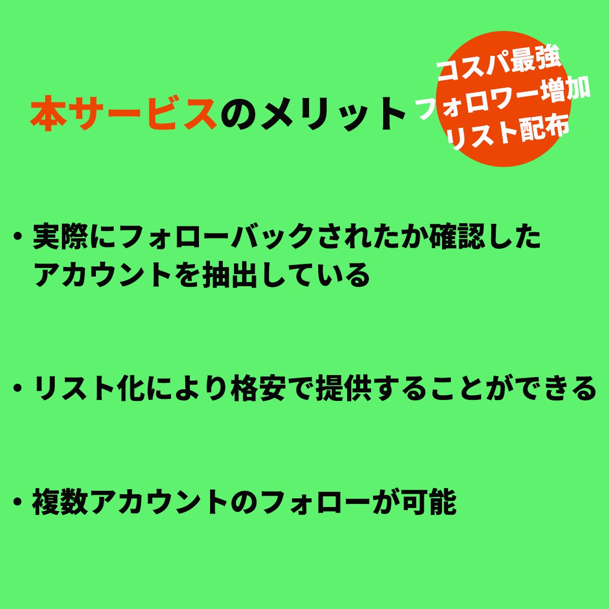 Twitter垢のURLリストを提供します 実際に運用してフォロバが返ってきたリストなので信用できます！ イメージ3
