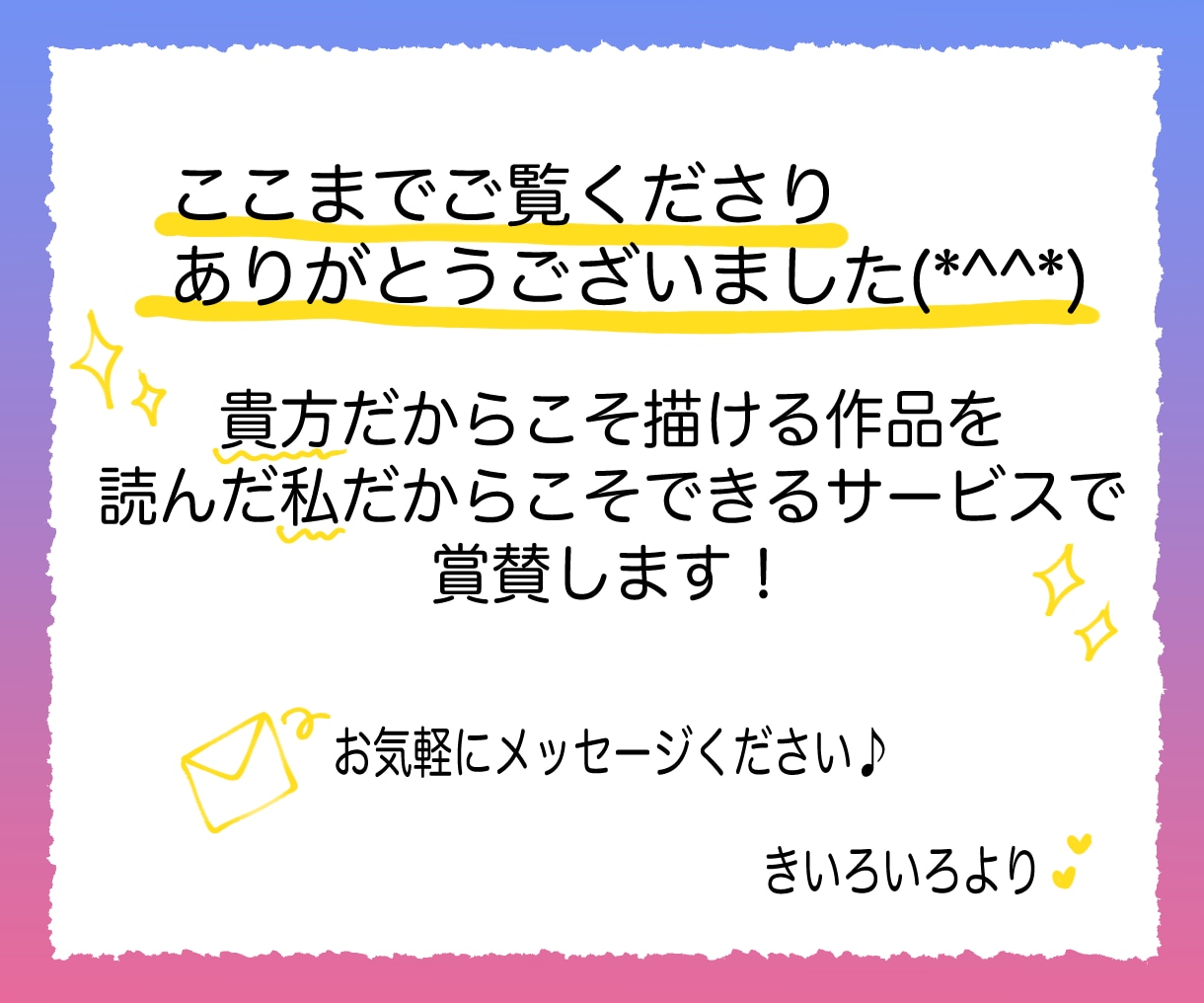 貴方の一次創作作品（小説等）のファンアート描きます 【2名様限定価格】web小説挿絵キャラ紹介、SNSの宣伝に♪ イメージ10