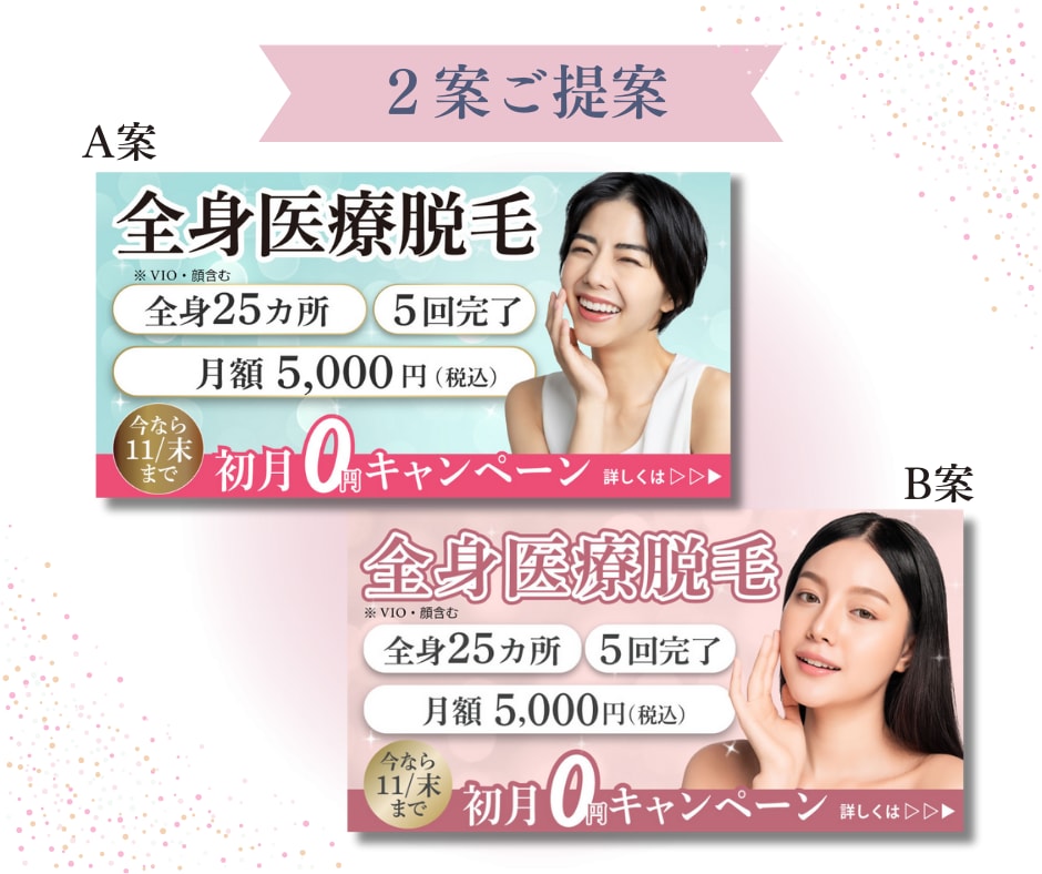 ぎゅっと心を掴むWEB画像を低価格で作成します ココナラ初めての方もご安心ください！丁寧に対応致します。 イメージ2