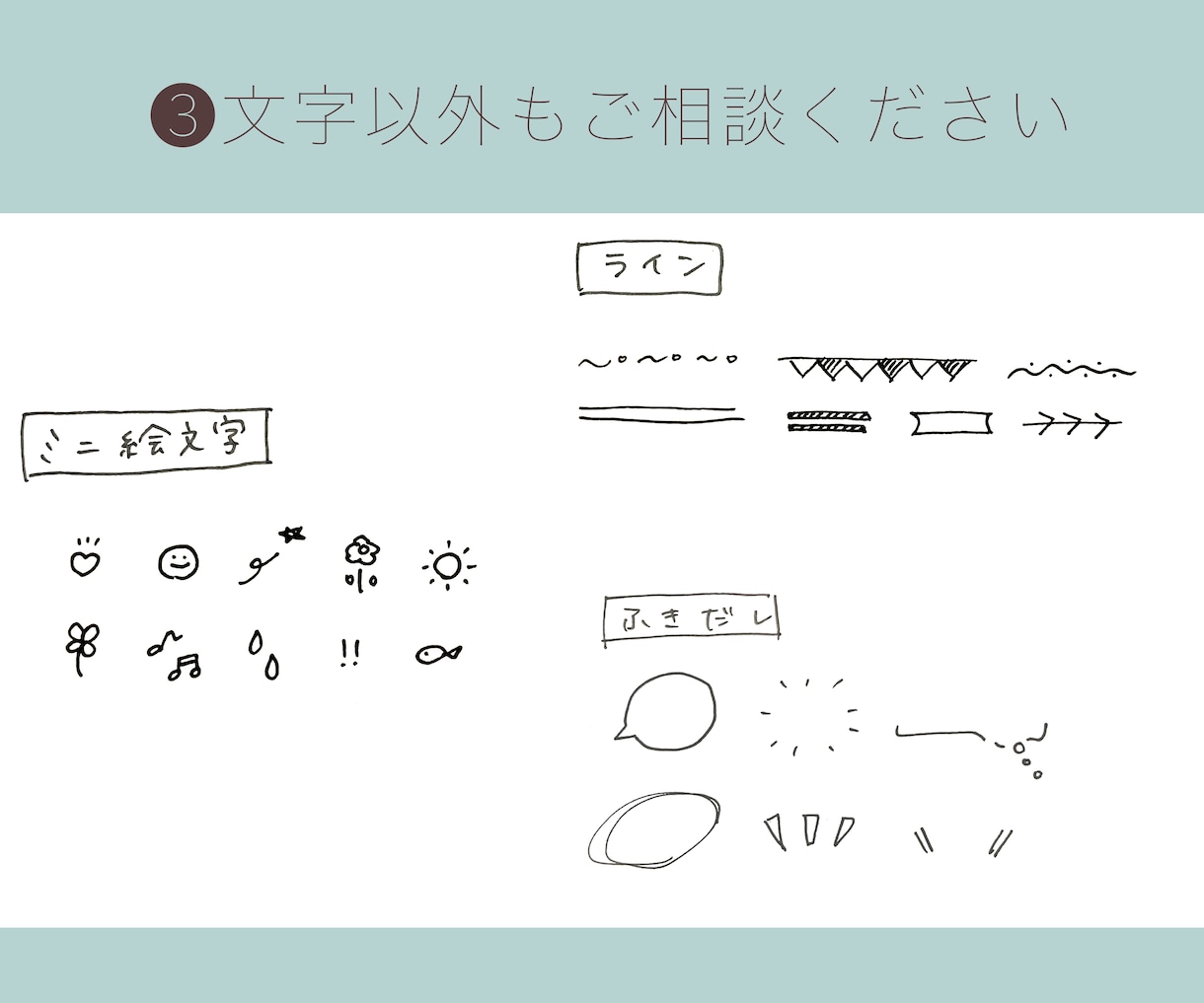 写真に手書き文字を入れてエモくします SNSでバズる手書き文字をあなたの写真にも。 イメージ4