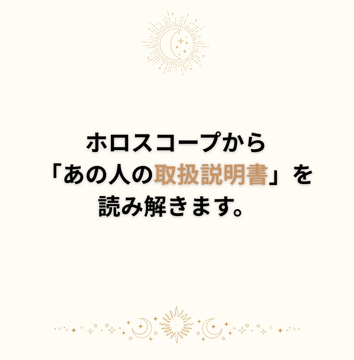 あの人の性格・思考回路・恋愛傾向・本音を解明します 相手の性格・行動パターン・傾向・喜ぶ接し方＆NG行動を丸裸に イメージ4