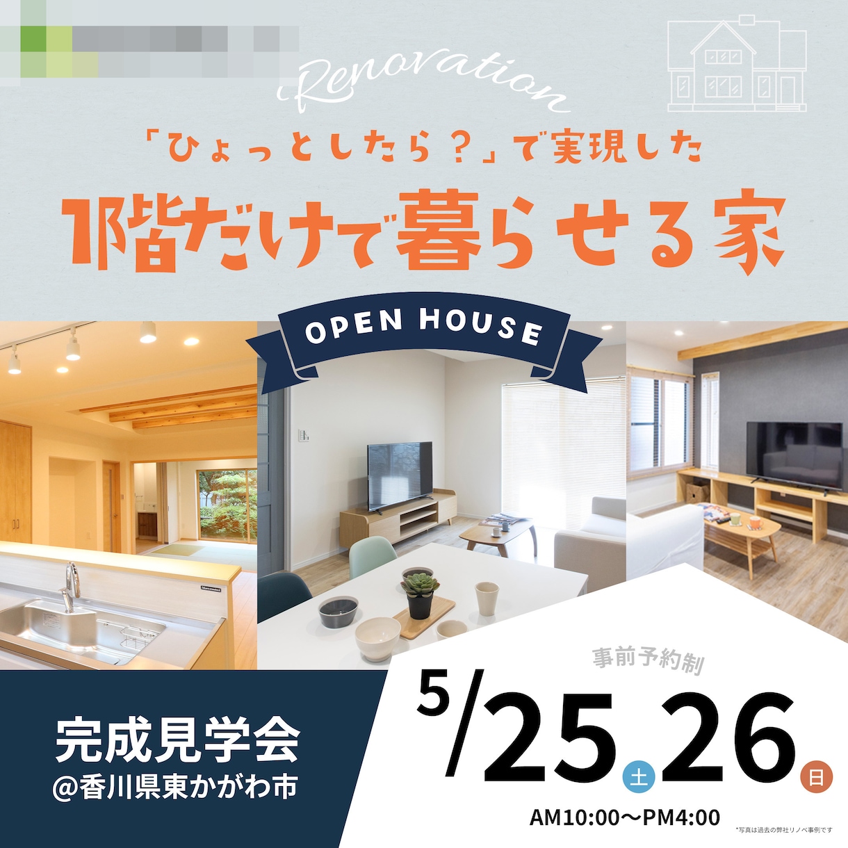 住宅会社・工務店必見！反響に繋がるバナー制作します バナー/ヘッダー/広告/インスタ投稿/ イメージ7