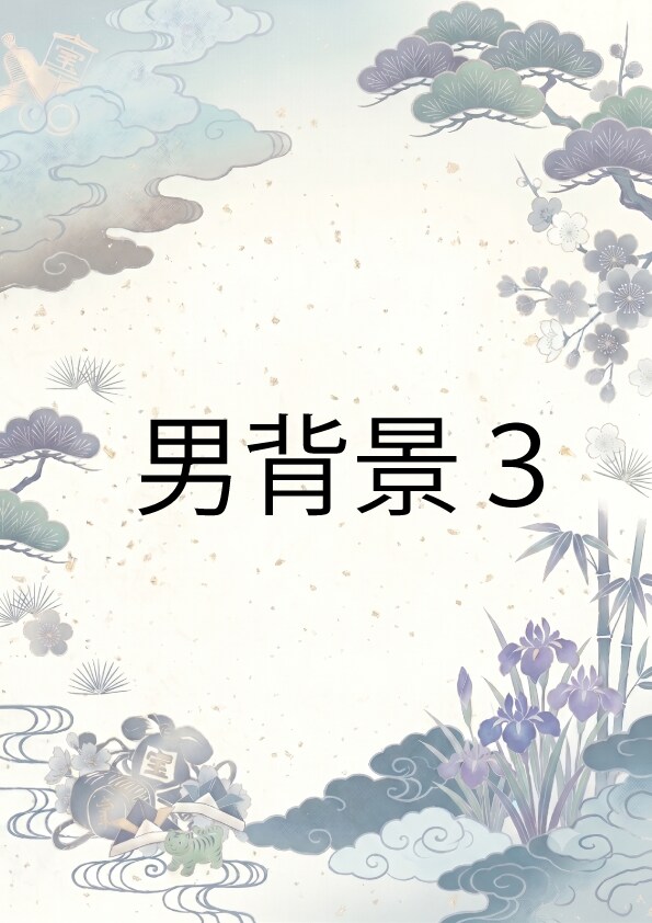 命名書★お子様のお名前で作る開運花文字制作します 誕生のお祝いや出産記念に世界に一つの吉兆命名書をお届けします イメージ4