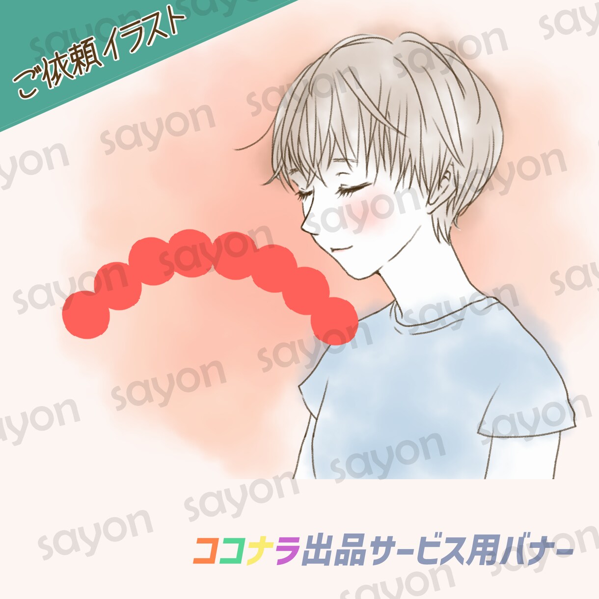 ナチュラルで優しいオリジナルイラストを作成します SNSアイコン/バナー/動画サムネイル/ECサイトなどに イメージ7