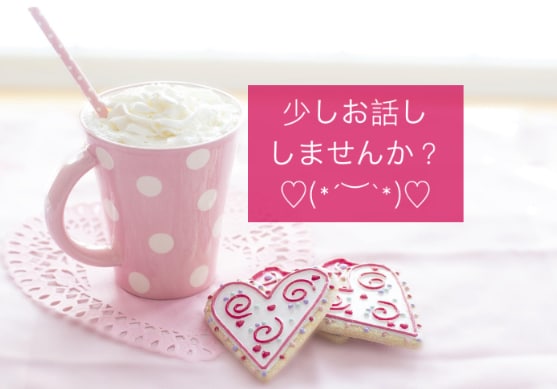 心が軽くなるよう優しくお話をお聞きします 少し私とお話ししませんか？ꕤ︎︎·͜· イメージ1