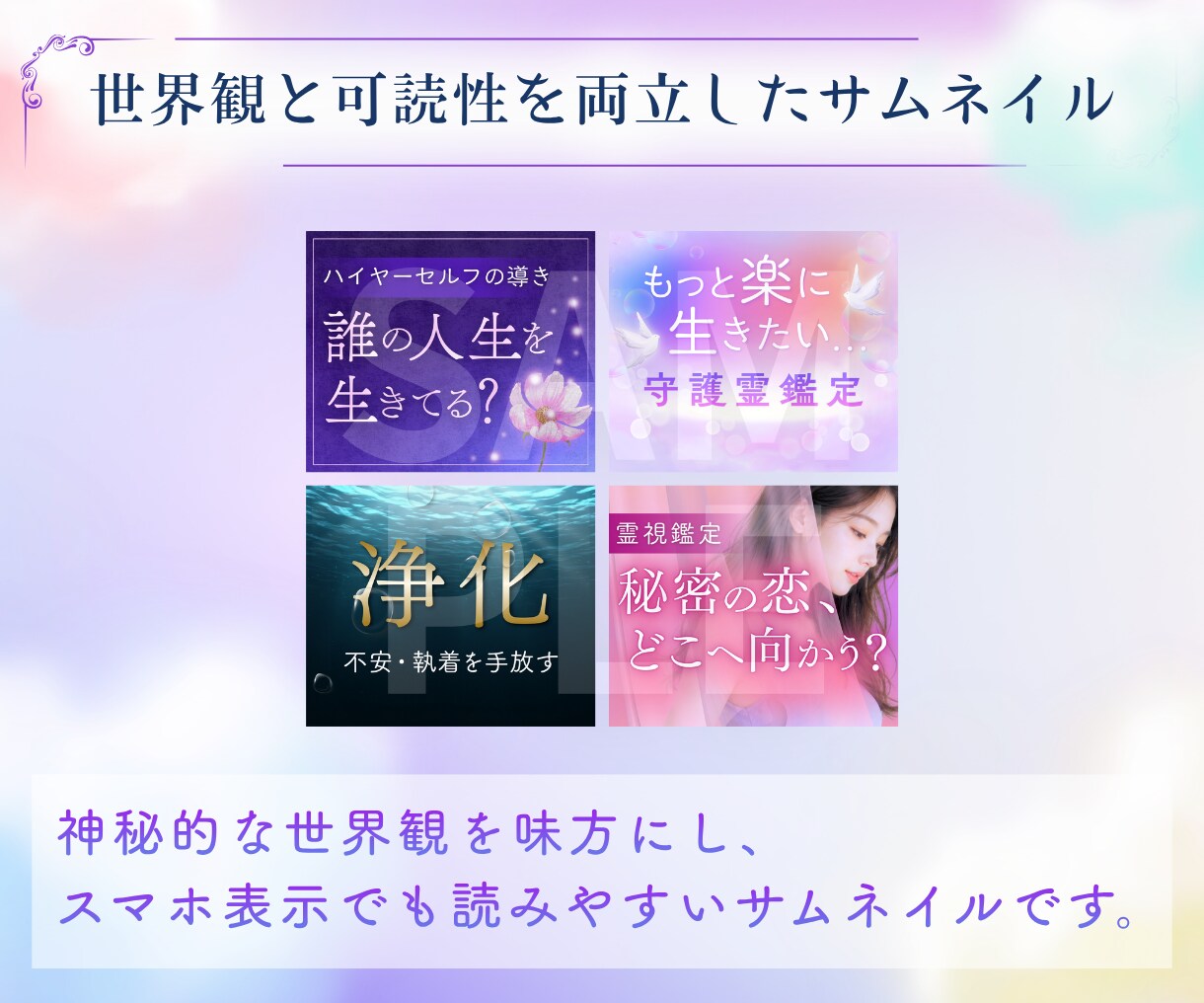 占い師向けの神秘的なCanvaテンプレを届けます サムネ・ヘッダー・サービス説明画像｜12点｜幅広い用途に活用 イメージ4