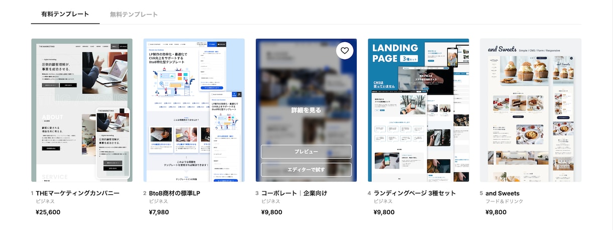 STUDIOテンプレートでHP制作します 高品質で低価格、短納期！お任せください！！ イメージ4