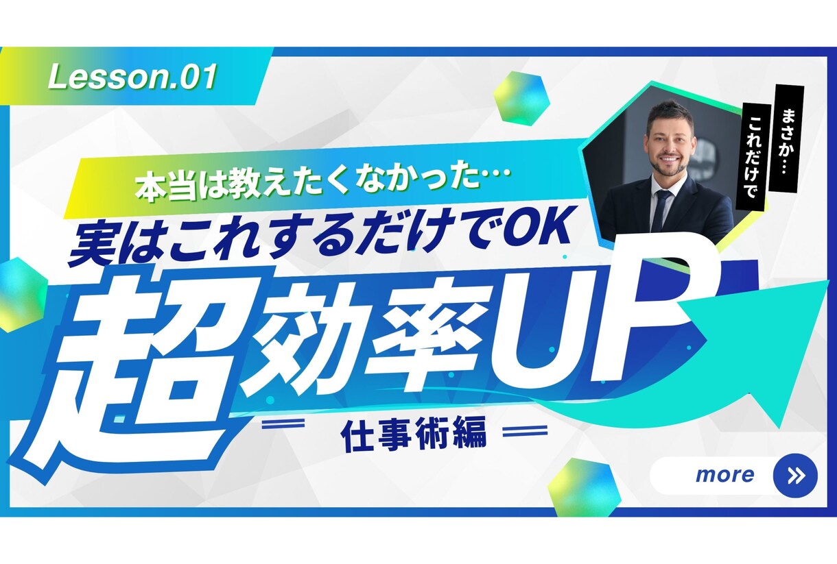 SNS広告・バナー・ロゴデザインを作成します 最短当日納品！あらゆる静止画デザインを作成いたします！ イメージ9