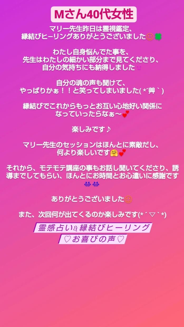 霊感・霊視で恋の悩み解決の秘訣をみます 辛い恋・片思い・失恋・職場恋。鑑定と解除で最善へ イメージ3