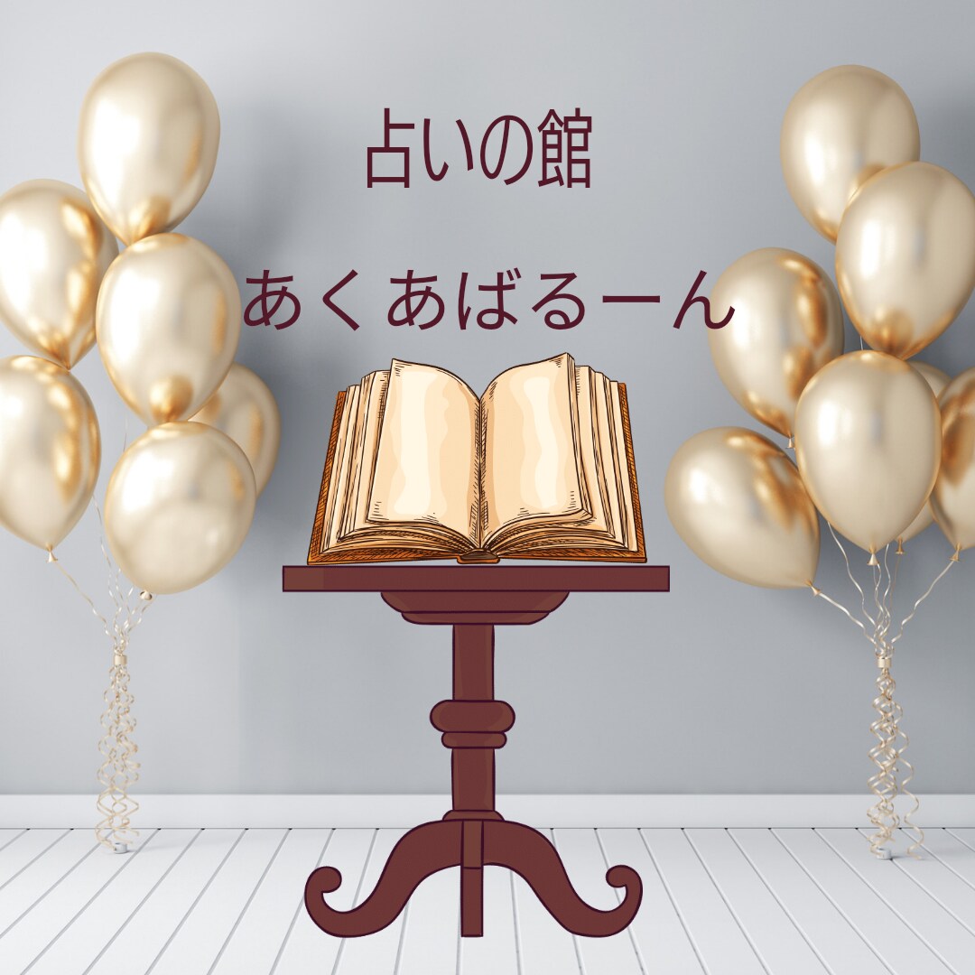 あなただけの物語タロット占い結果を小説にします あなたの鑑定結果を「物語」としてPDFで読んでみませんか？ イメージ2