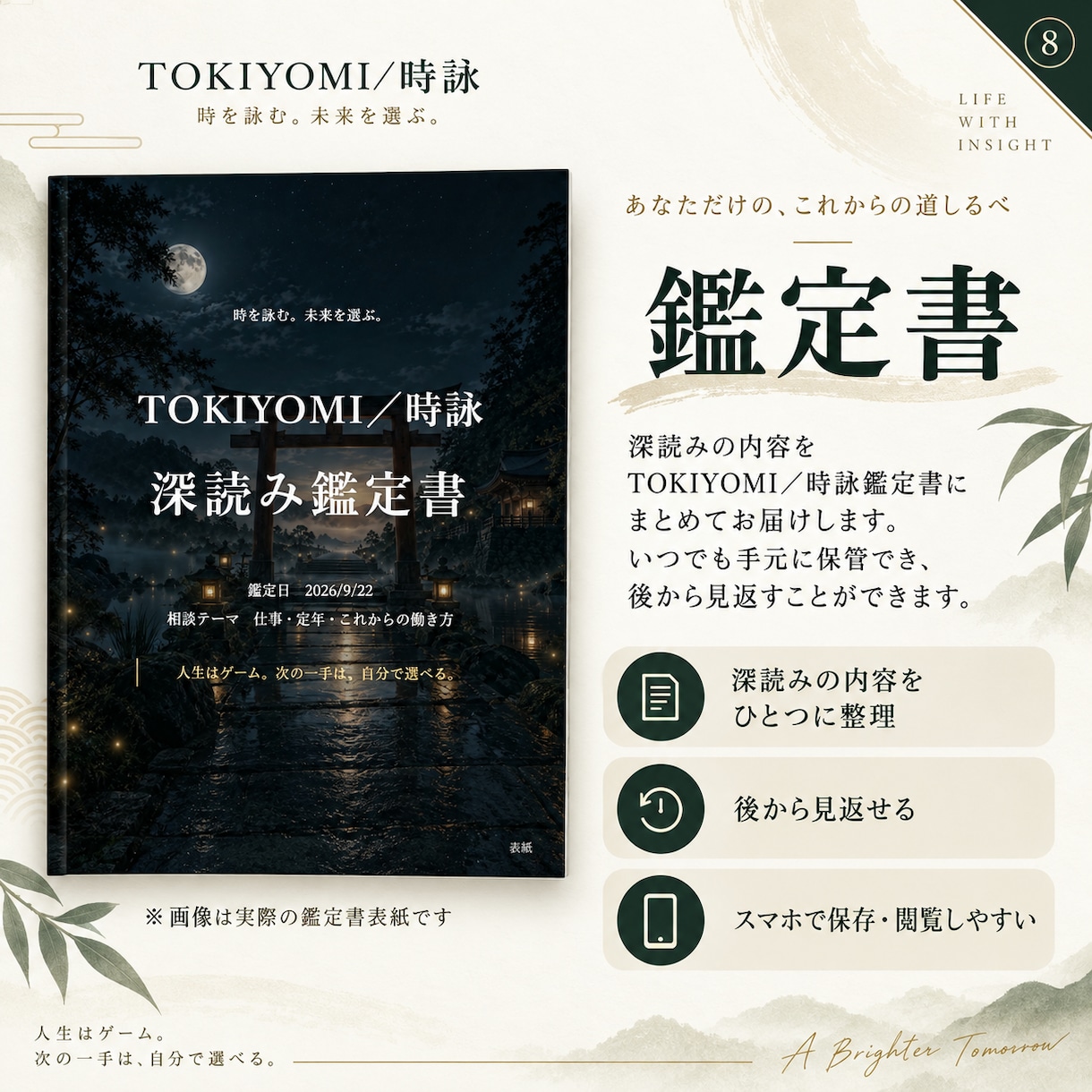 タロットで未来を深く整理するお手伝いをします 7枚のカードで、本音と次の一手を見つけます イメージ8