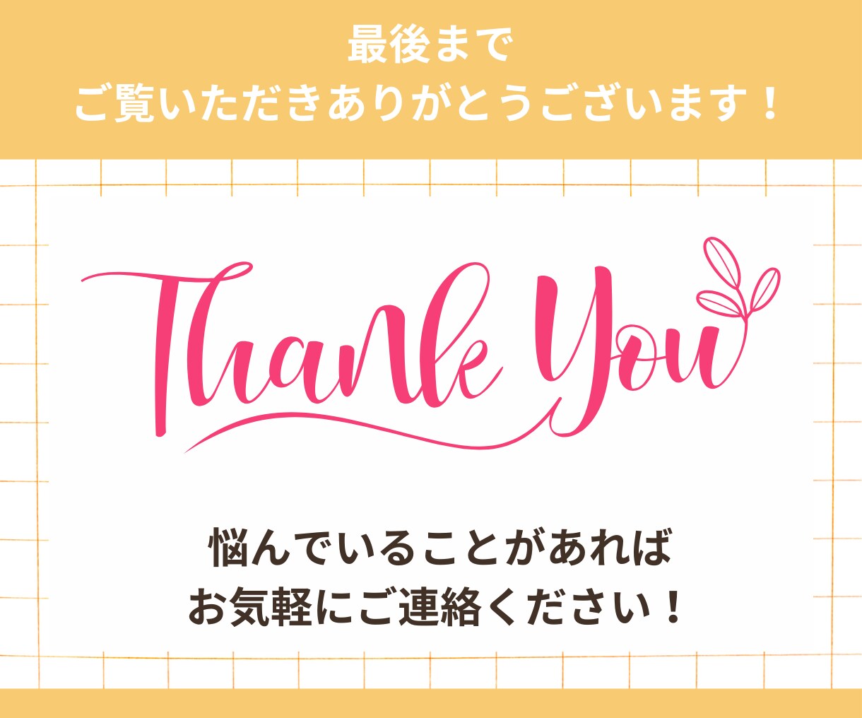 女性・ママ目線の目を惹くデザインを制作します バナー・ヘッダー・各種SNS投稿画像など イメージ7