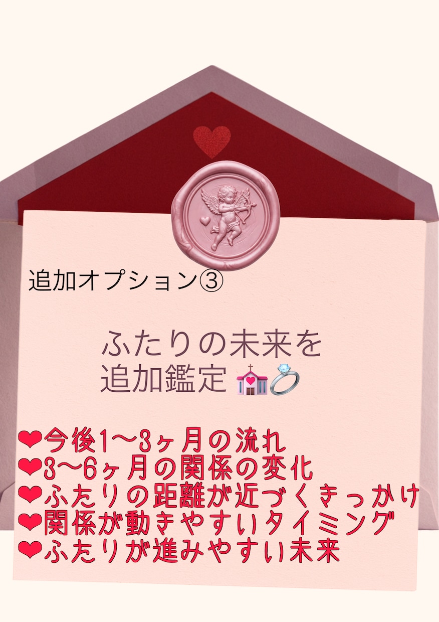 あの人から届くラブレター❤︎ 本当の気持ち占います 今のお相手も未来の恋人も鑑定できます イメージ5