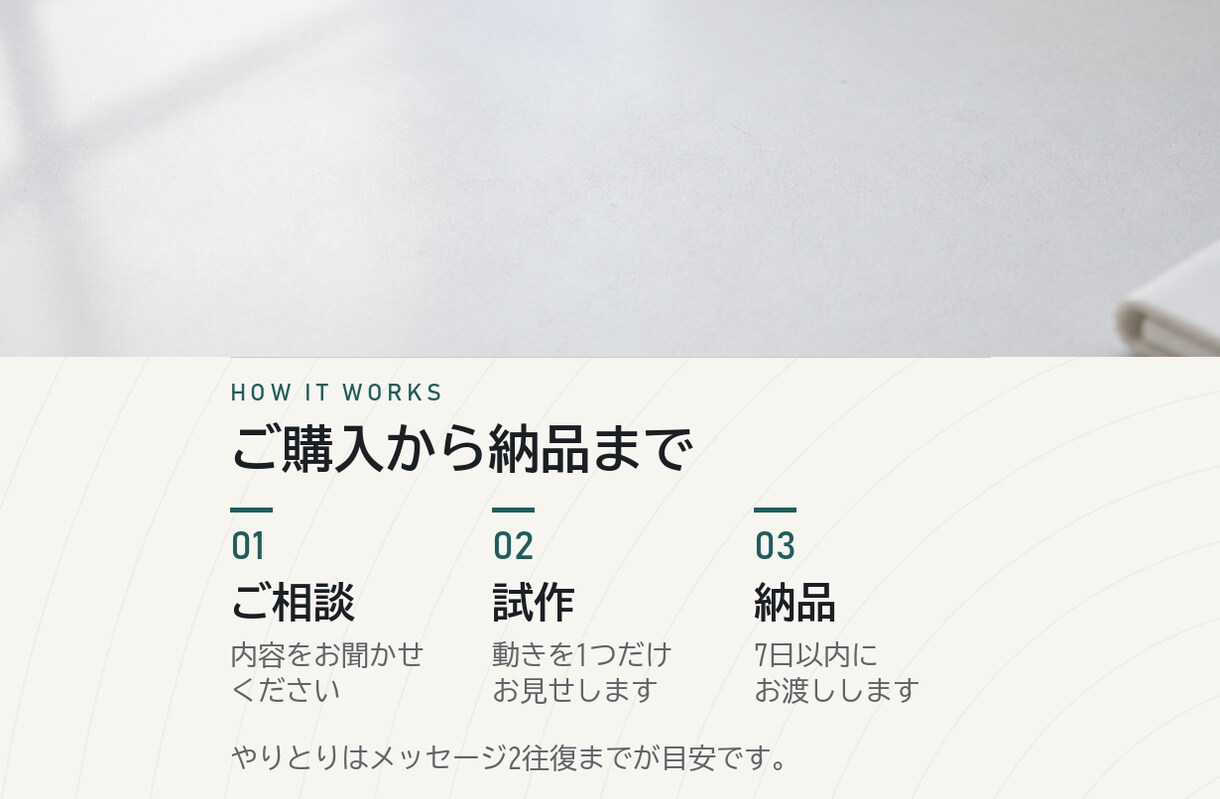 手順書つき｜GASで毎日の手作業を自動化します 手順書つき｜GASで毎日の手作業を自動化します イメージ3