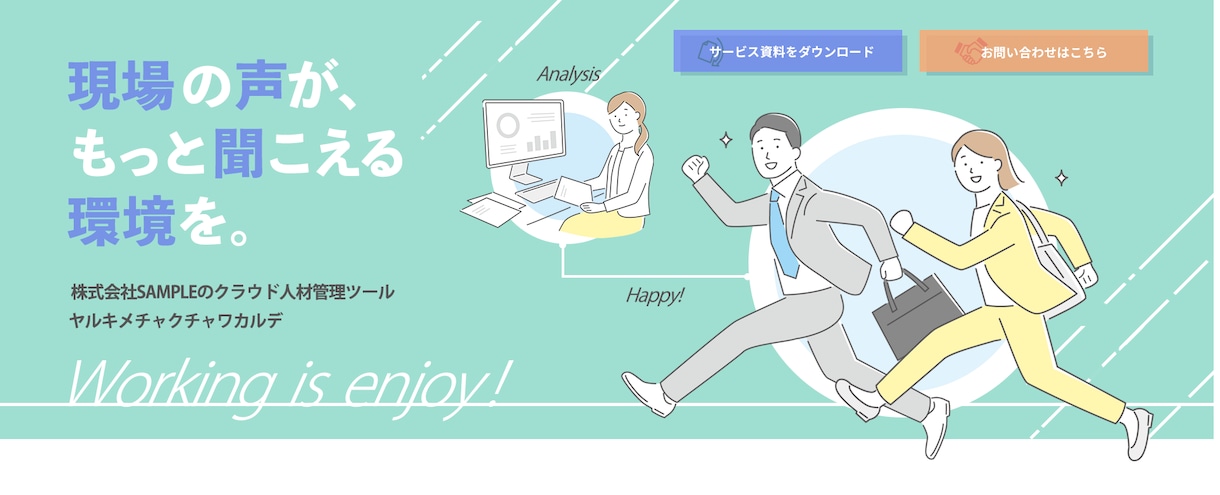 フラットで爽やか！LPのファーストビュー制作します お堅いLPを「読んでもらう」ために、親しみやすいFVを。 イメージ2