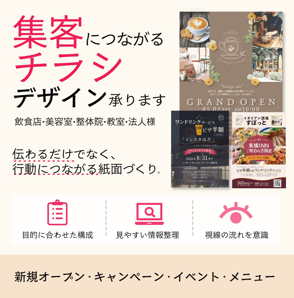 事業の集客・問い合わせ特化のチラシをデザインします 目を惹くビジュアル｜来店・問い合わせにつながるチラシを制作 イメージ1