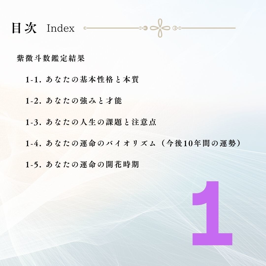 本来のあなたと出逢う旅 ～大ボリュームＷ鑑定します あなた本来の軌道へ。運命の波に乗るだけで人生は好転します イメージ2