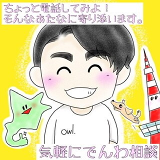 どんな些細なことでも、笑って話しを聞きます もと理学療法士があなたに寄り添いお話し聞きます！ イメージ1