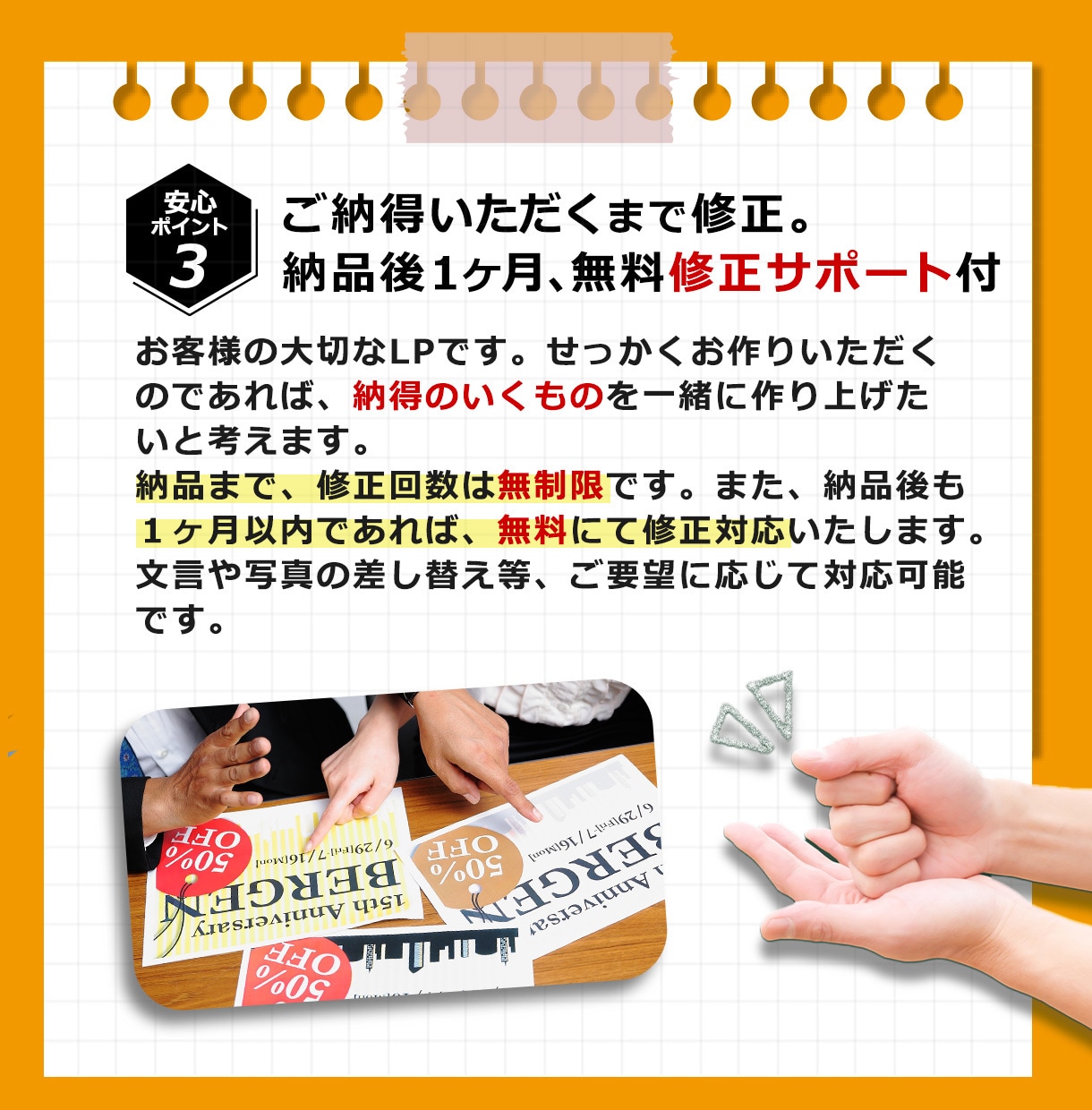 高クオリティのオリジナルLPデザインを制作します 【先着10名様／買い時】LPデザインを低価格にてご提供します イメージ5