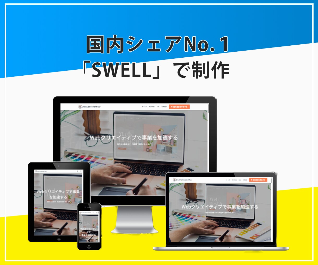 WordPressで高品質なサイトを制作します 個人・中小企業様など、これからホームページが必要な皆様へ イメージ3