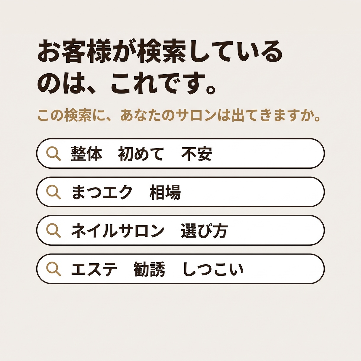 サロンの予約導線を3本の記事で作りますます 選び方／料金／不安解消｜画像・WordPress入稿込み イメージ4