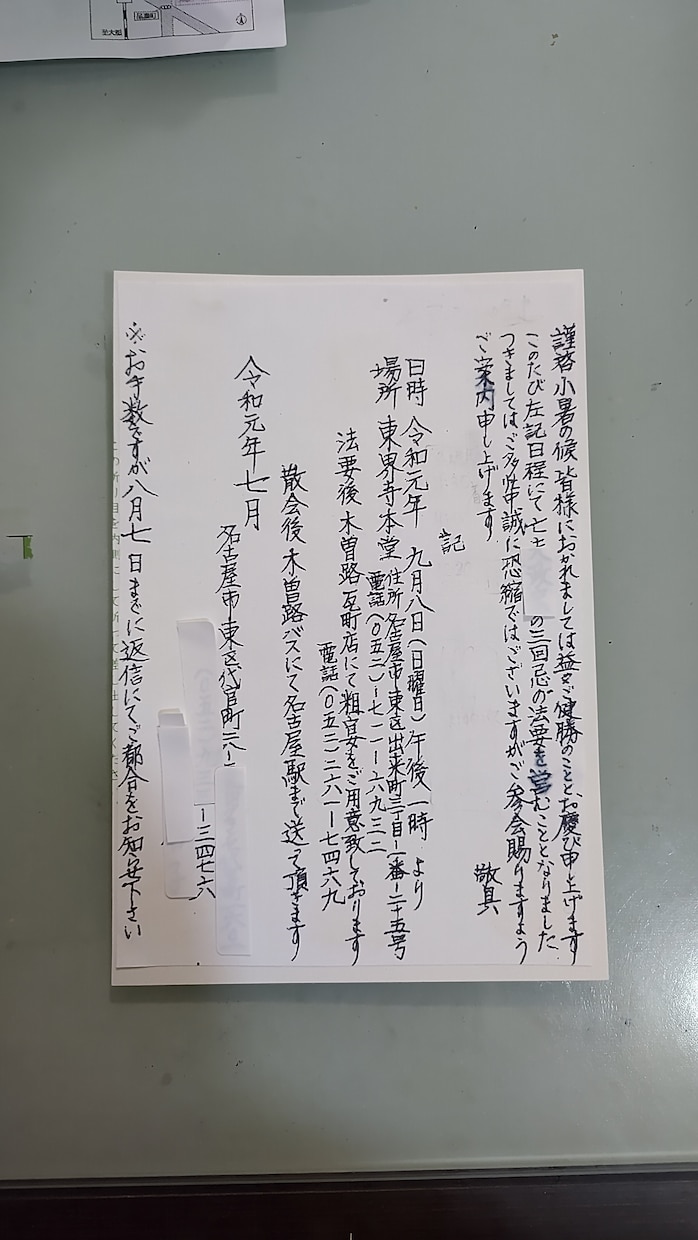 時間無い(TT)貴方に変わり1枚10円表書します 裏面も1枚50円(^^)文字数(要相談)ご希望文書きします。 イメージ1