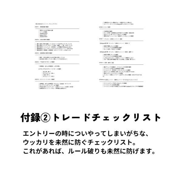負けないFX逆張り手法ガイド【完全公開】します Ma Method15年のトレードをこの1冊にまとめました イメージ5