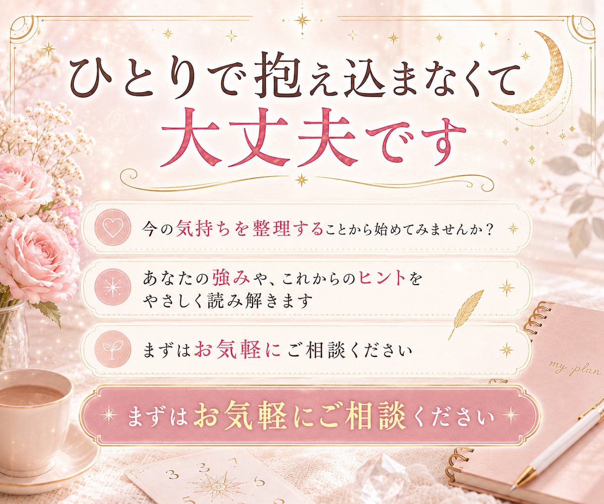 仕事続ける？転職する？どう動くべきか相談乗ります 数秘術を用いて本質、強み、今後の行動の一歩ををお伝えします イメージ10