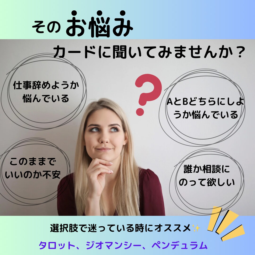 あなたが今やるべき事・人生のテーマを占います 私がするべき事ってなに…？魂からのメッセージをお届けします イメージ3