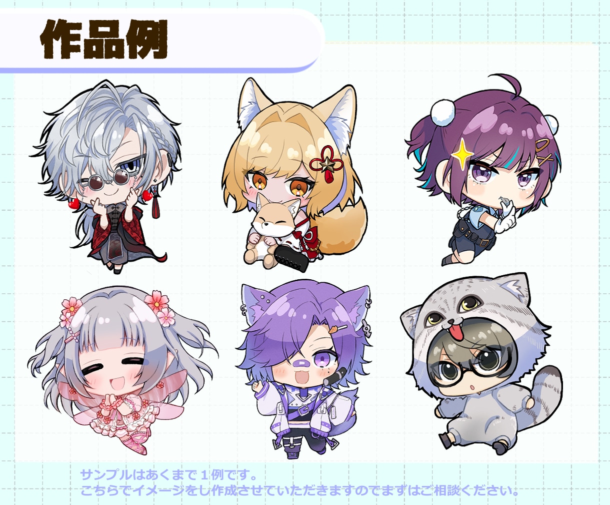 ミニキャラ(デフォルメ・SDキャラ)お描きします 商用利用OK！ショート動画・グッズ・サムネイル・などに最適 イメージ8