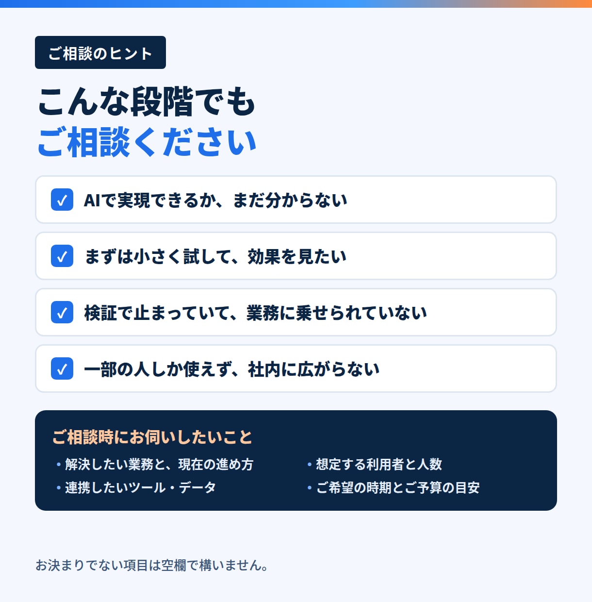 業務特化のAIアプリケーションを開発します ChatGPT頼みの業務を、誰でも使える専用画面に イメージ5