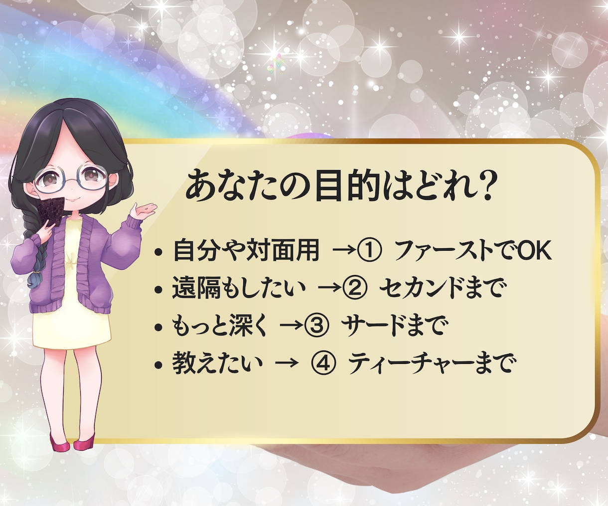 臼井式レイキを段階別に丁寧に伝授します 初心者・経験者OK｜PDF教材＆個別サポート イメージ4