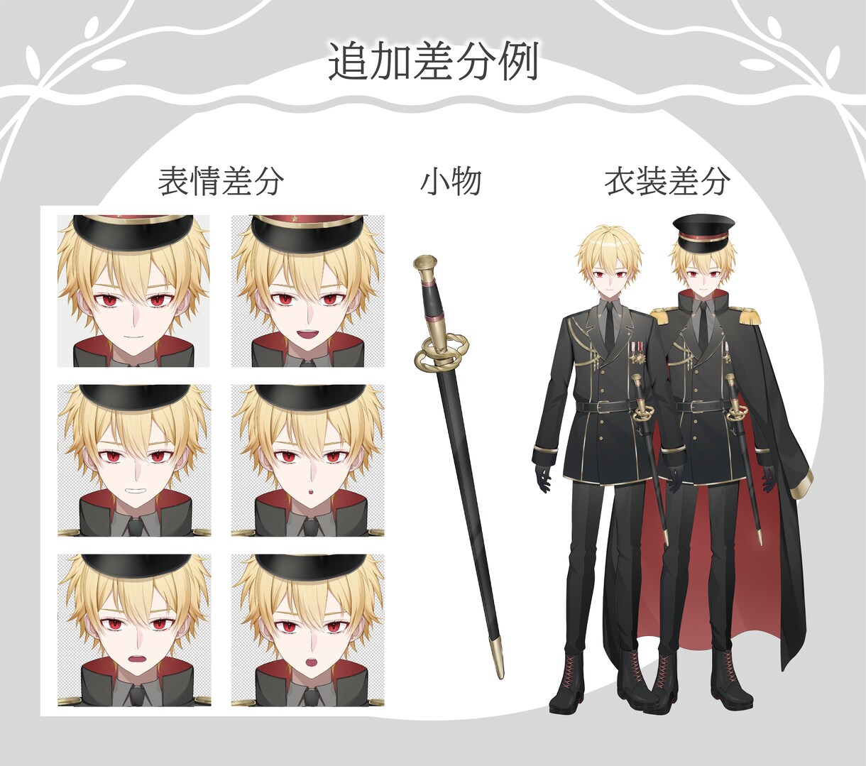 企業VTuber並の男性モデル制作致します ✨️企業レベルの高品質VTuberモデル制作✨️ イメージ7