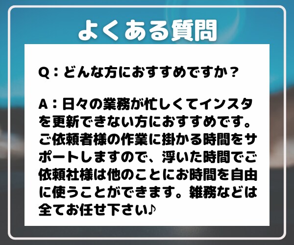 ほぼ丸投げ！インスタ運用代行＋サポートします 素材提供のご協力のみでOK！丸投げで運用します！ イメージ8