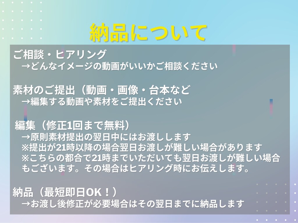 即日対応可｜スマホ対応◎ショート動画編集します SNSで刺さるショート動画を、即日＆丁寧に編集します！ イメージ3