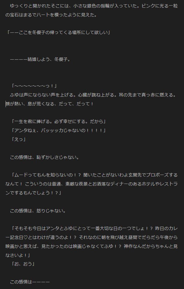 胸に秘めた淡恋、色めく物語にします 自分の妄想を形にして欲しい方へ イメージ4